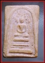 สมเด็จหลวงปู่ลำภูวัดบางขุนพรหม(3008)